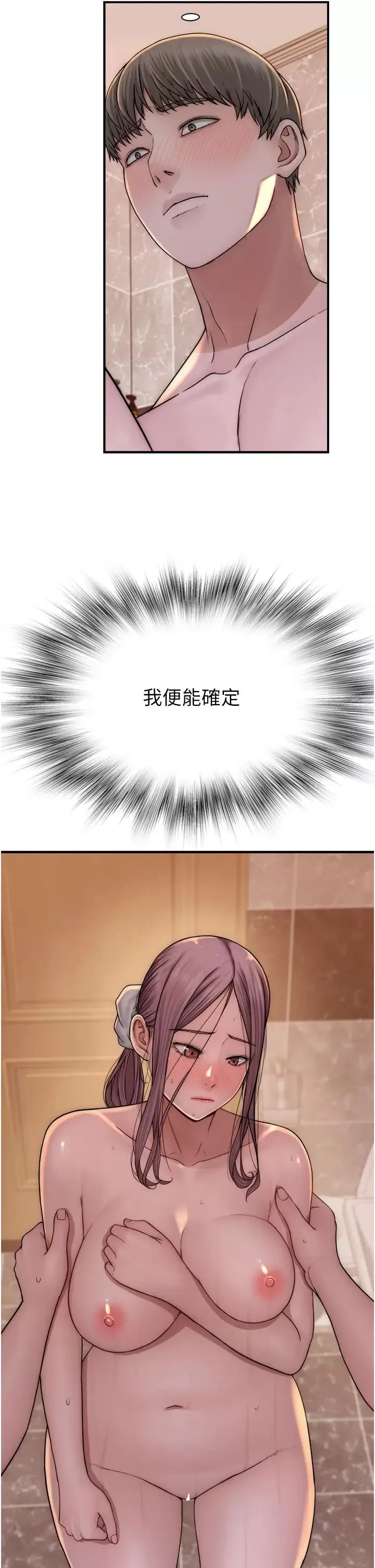 繼母的香味第42話-誘人的生理反應
