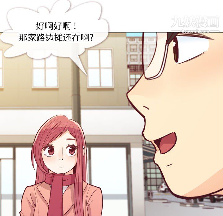 郑主任为何这样第15话