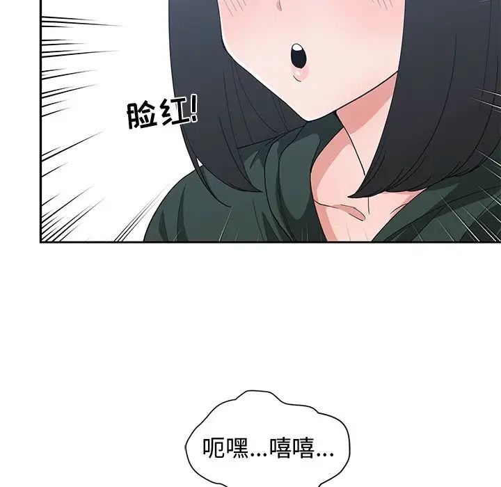 青梅竹馬第18话
