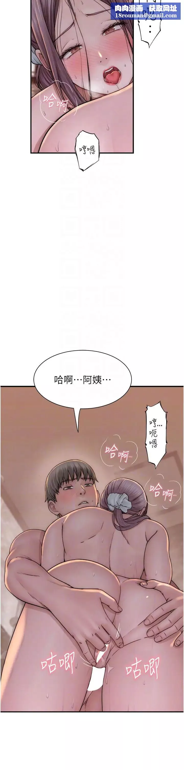 繼母的香味第42話-誘人的生理反應