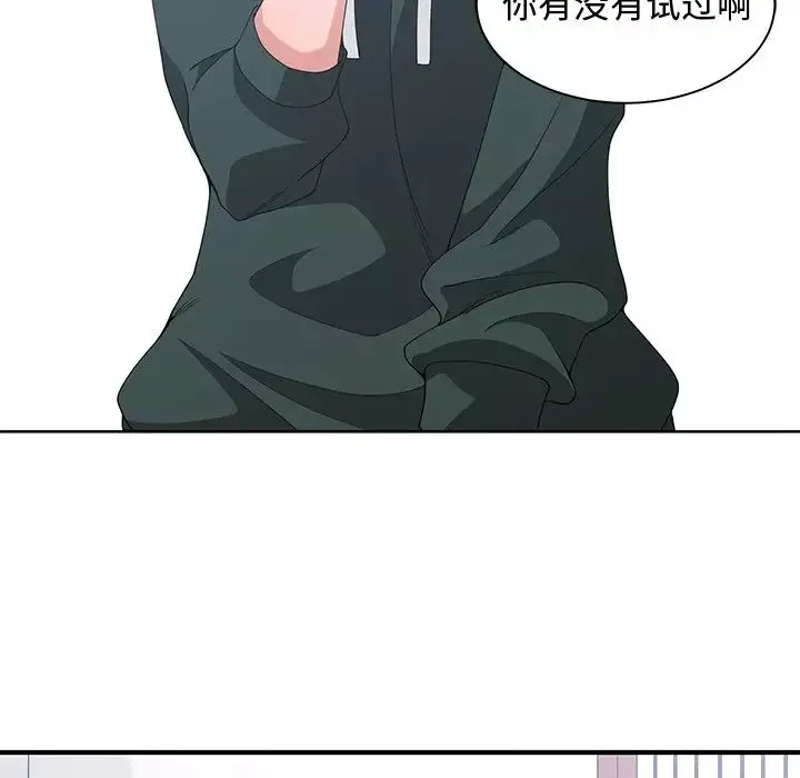 青梅竹馬第18话