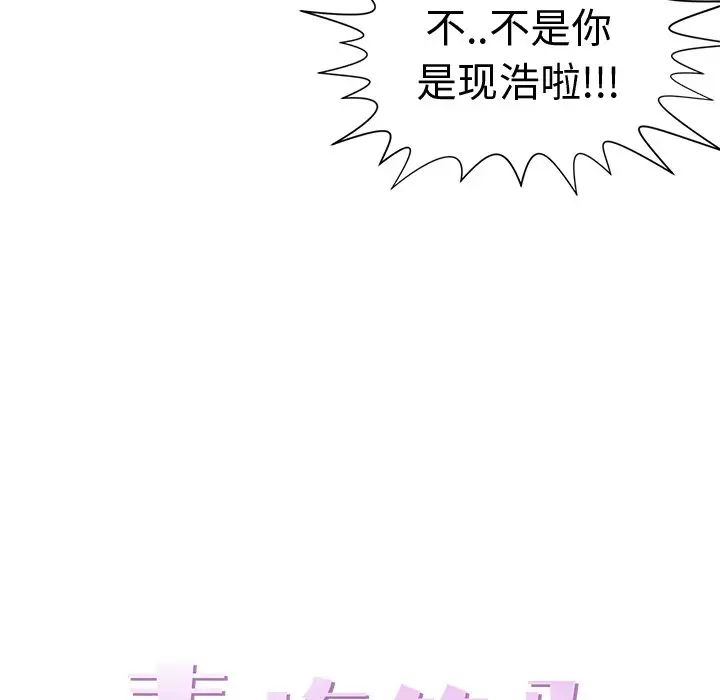 青梅竹馬第18话