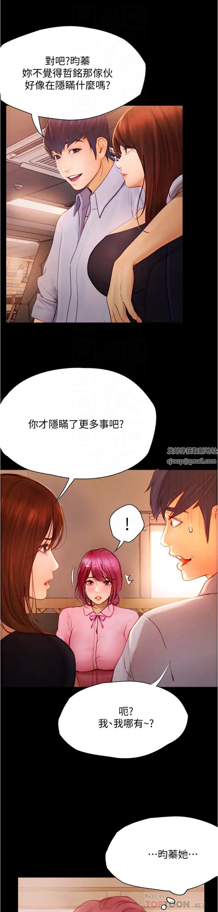 大学骑遇记第8话-你觉得我怎么样?