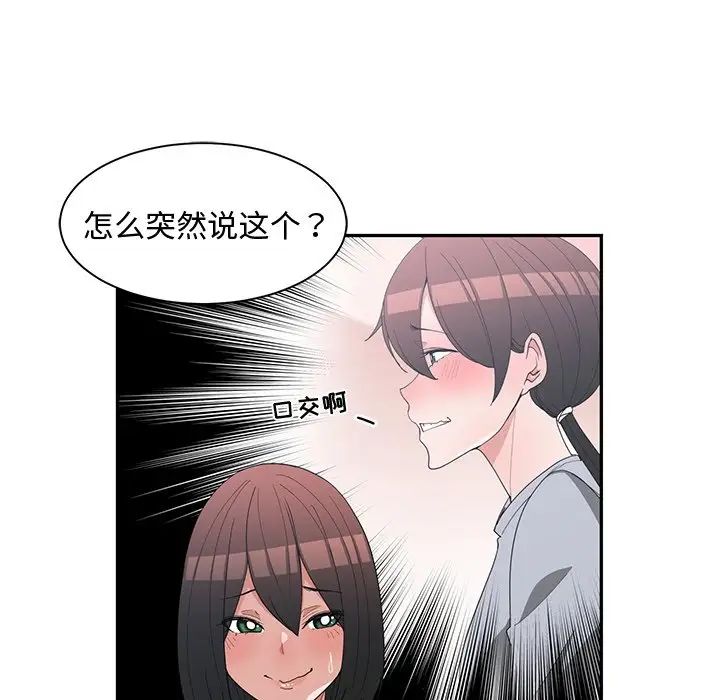 青梅竹马第18话
