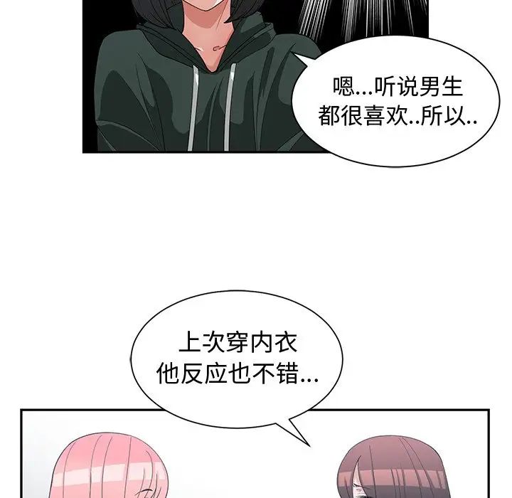 青梅竹马第18话