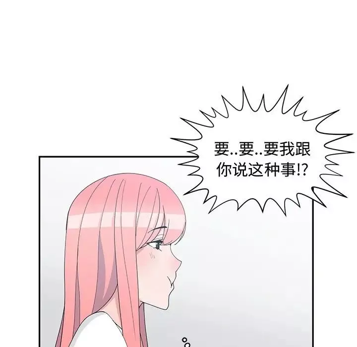 青梅竹馬第18话