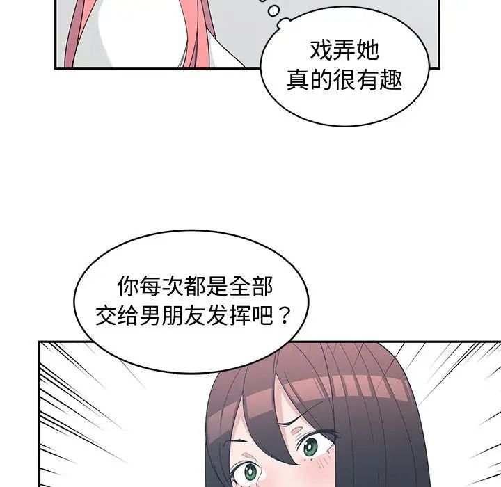 青梅竹马第18话