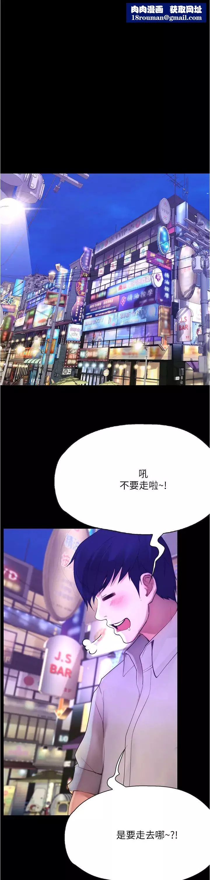 大學騎遇記第8話-你覺得我怎麼樣?