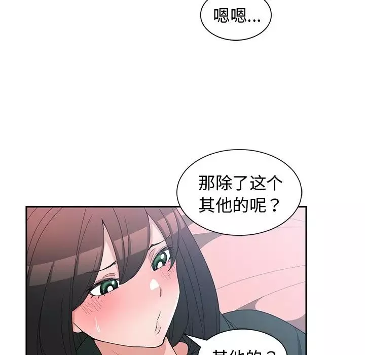 青梅竹馬第18话