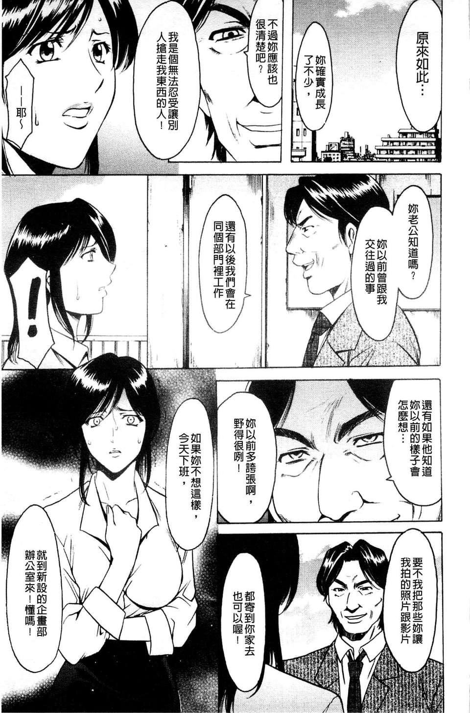 [星野竜一]牝妻[星野竜一]牝妻
