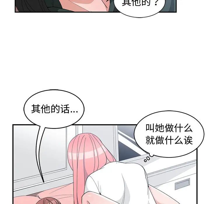 青梅竹马第18话