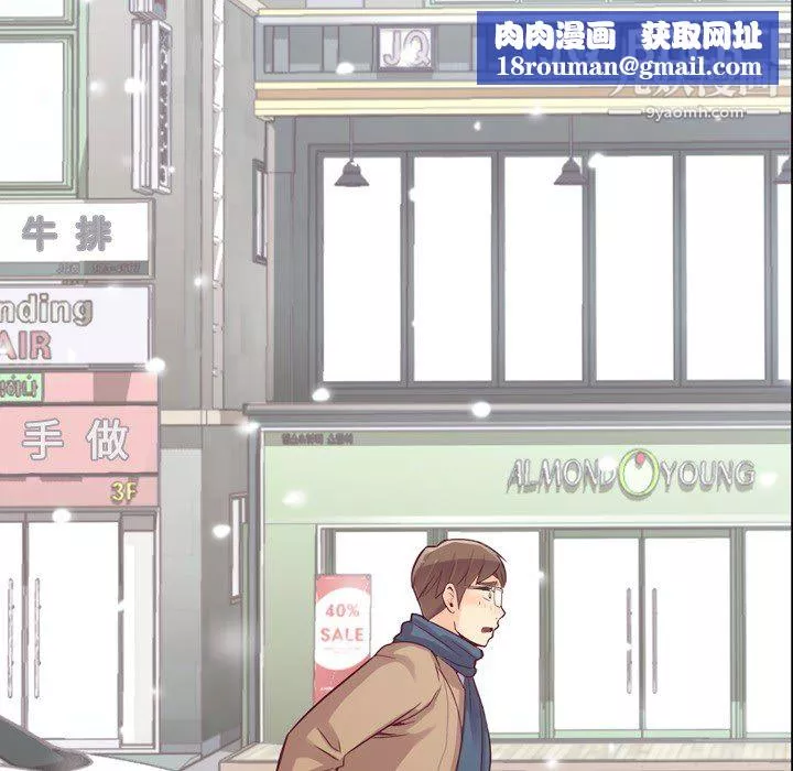 鄭主任為何這樣第16話