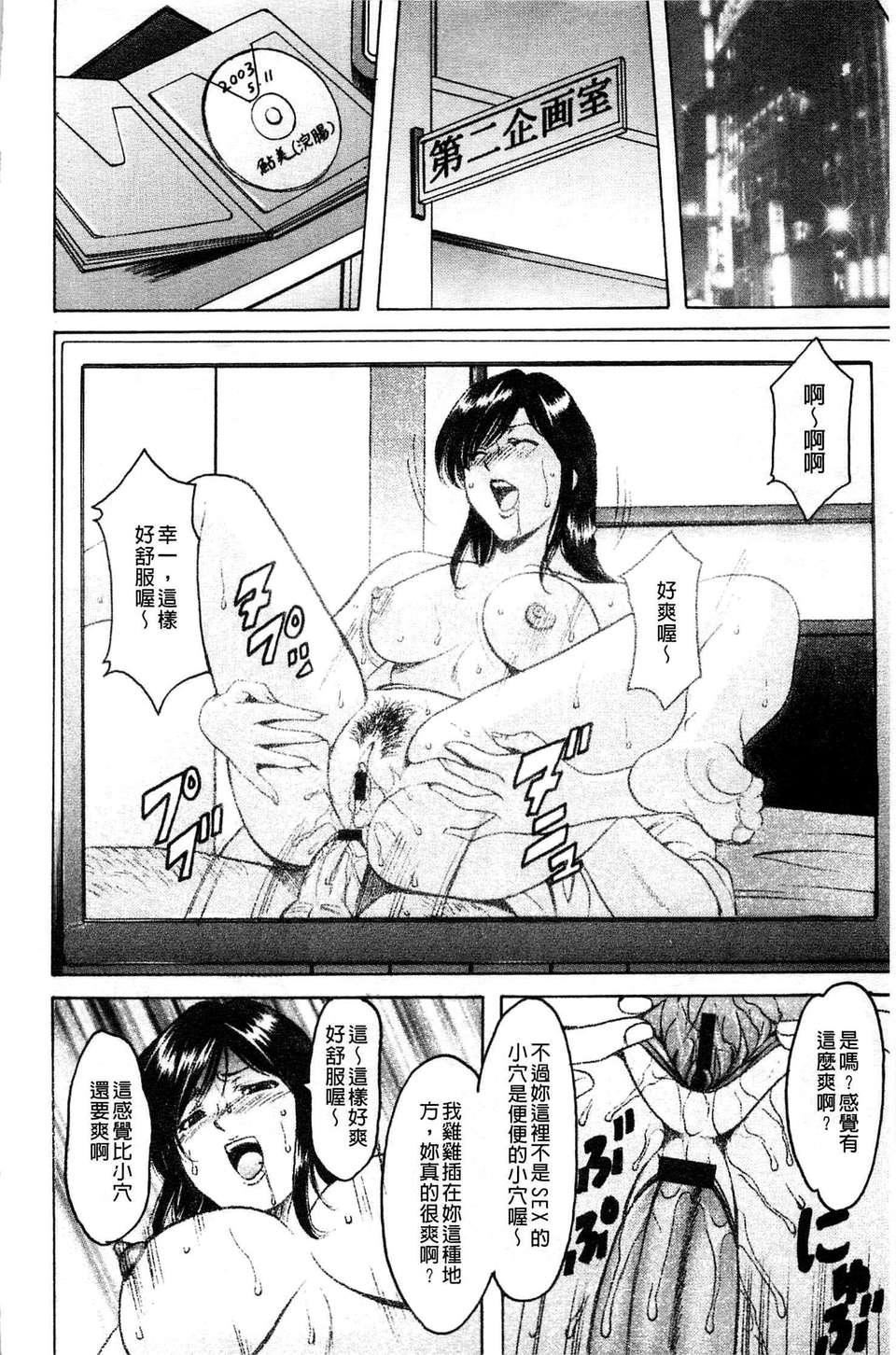 [星野竜一]牝妻[星野竜一]牝妻