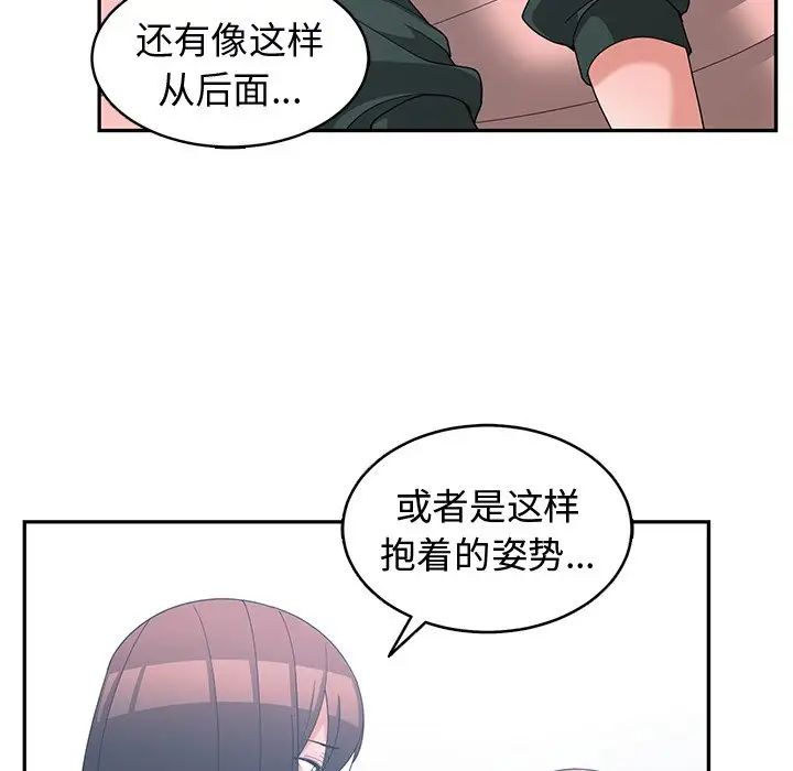 青梅竹馬第18话