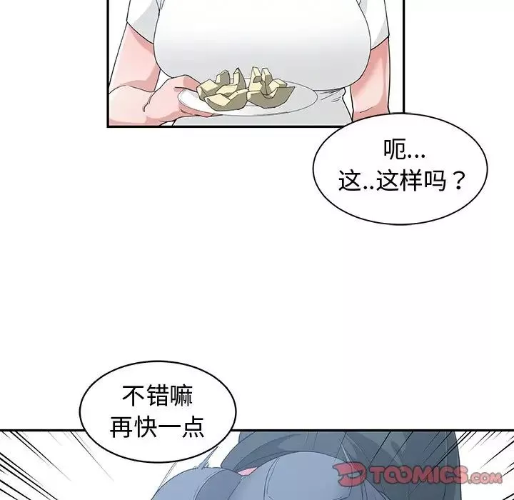 青梅竹馬第18话