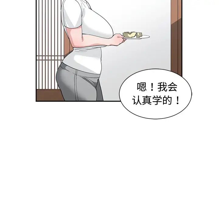 青梅竹馬第18话