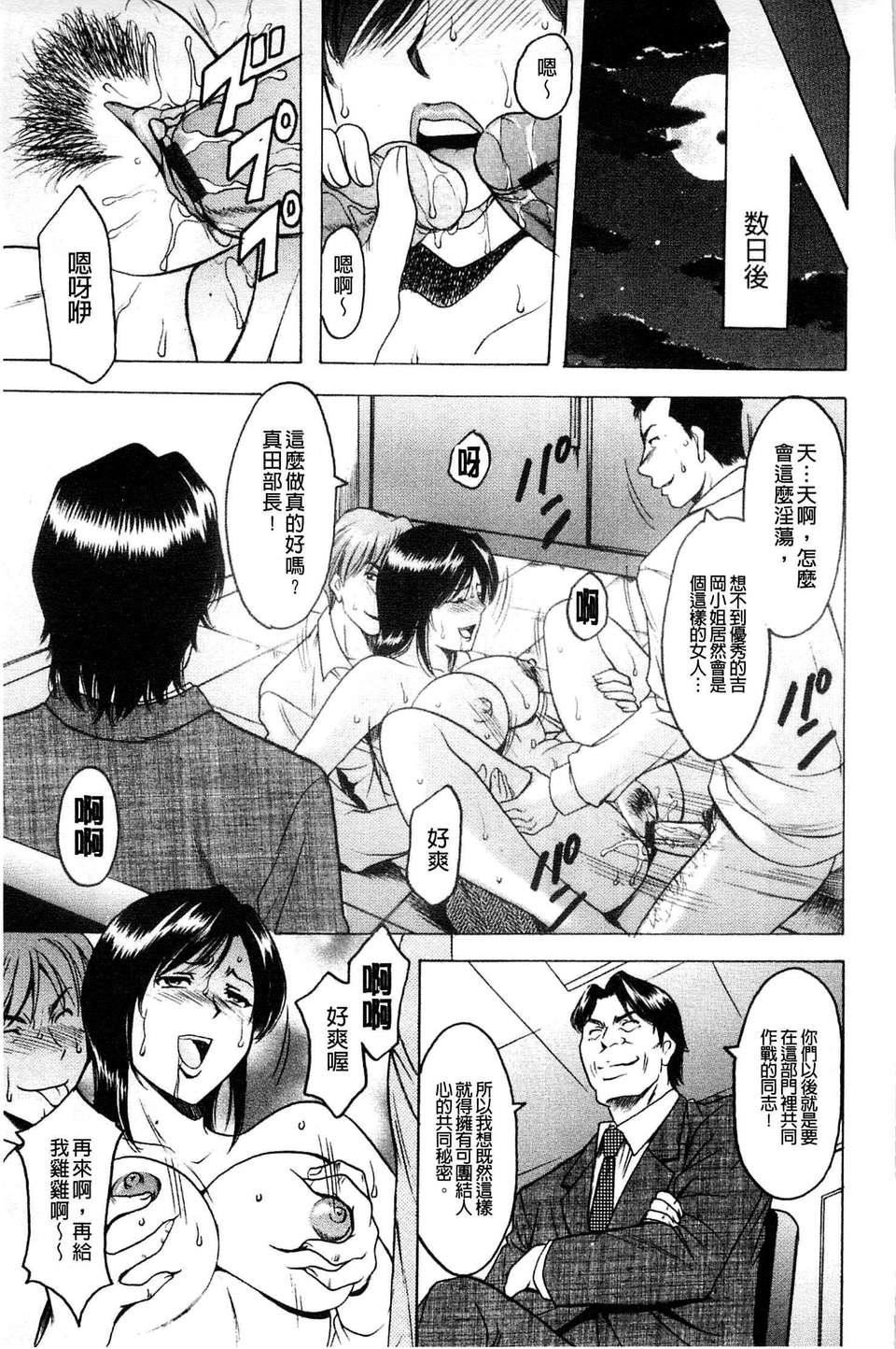 [星野竜一]牝妻[星野竜一]牝妻