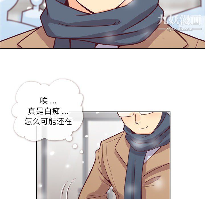 鄭主任為何這樣第16話