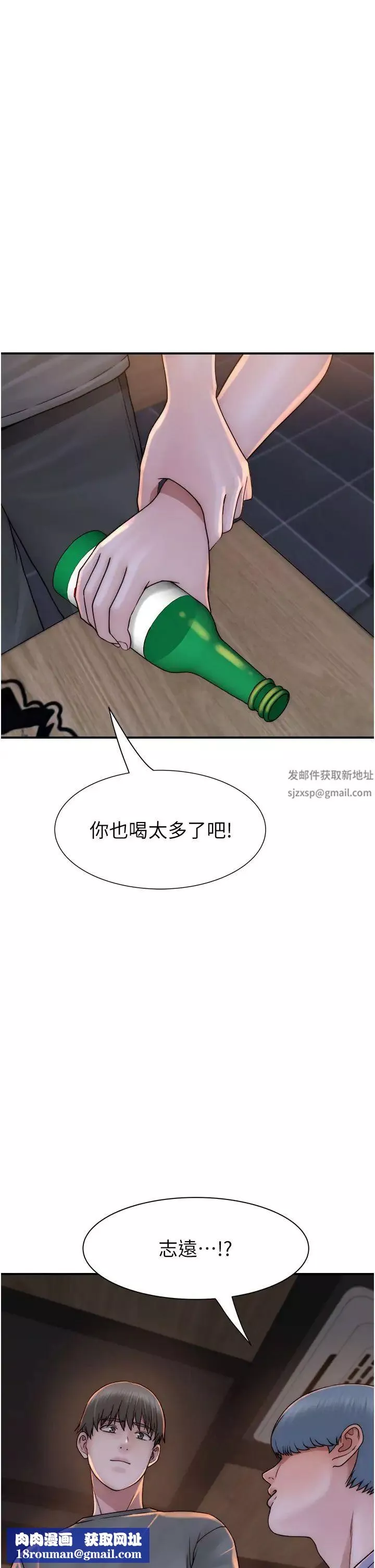 繼母的香味第43話-我好像也對你上癮瞭