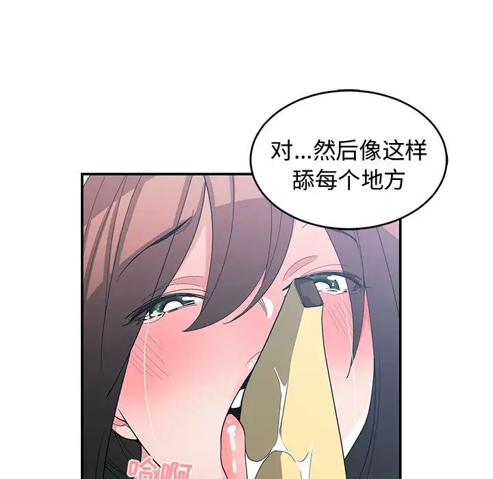 青梅竹馬第18话