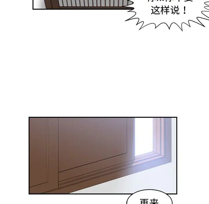 青梅竹馬第18话