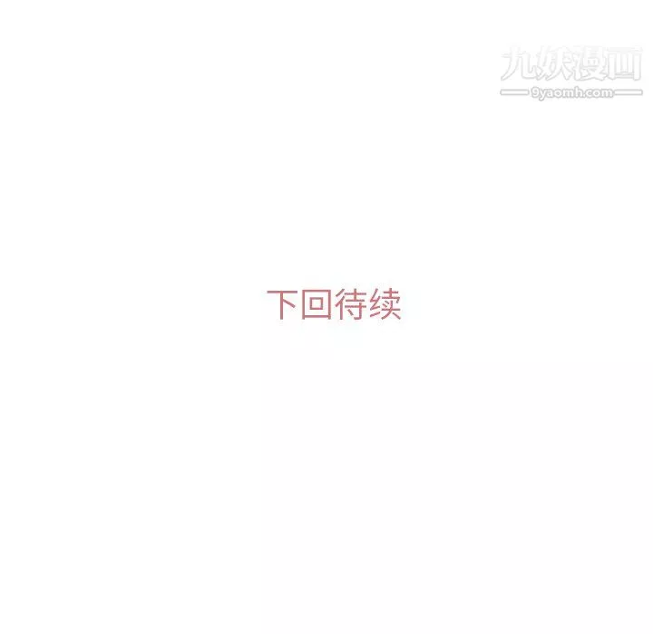 鄭主任為何這樣第16話