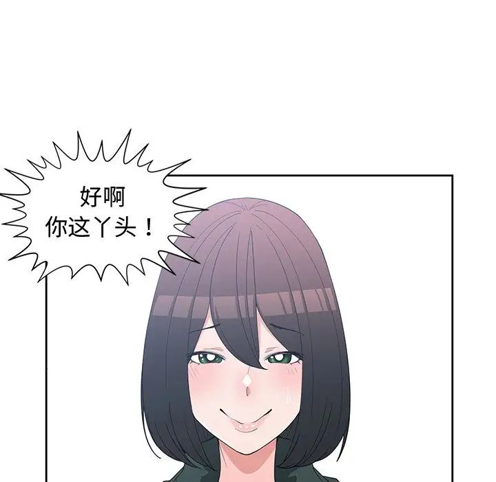 青梅竹馬第18话