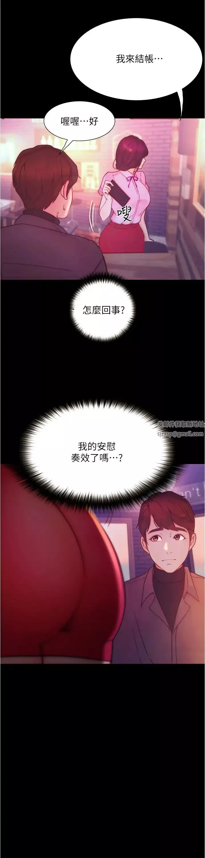 大學騎遇記第9話-我可以去你家嗎?
