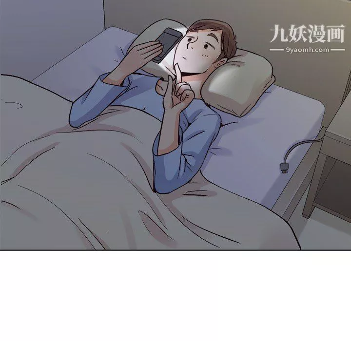 鄭主任為何這樣第17話