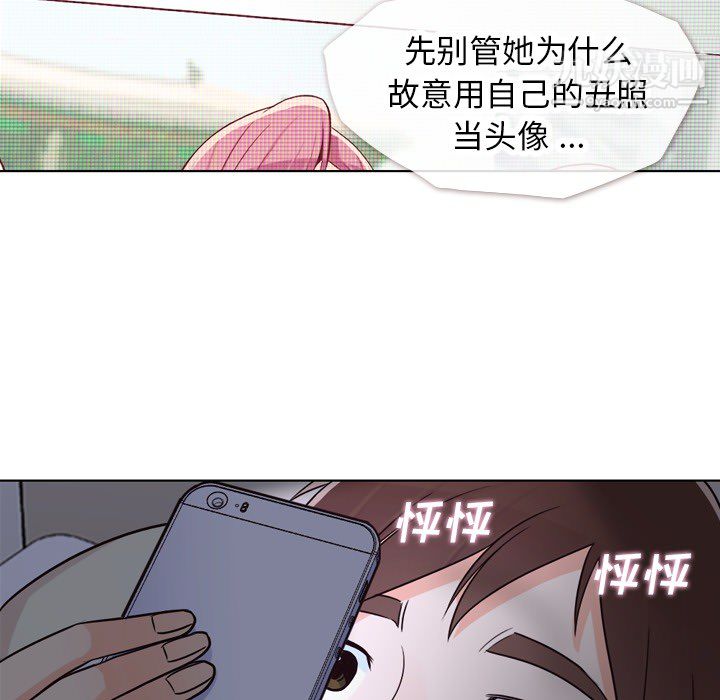 郑主任为何这样第17话