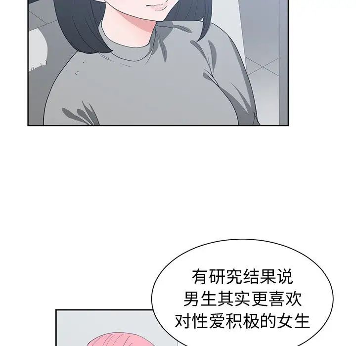 青梅竹马第19话