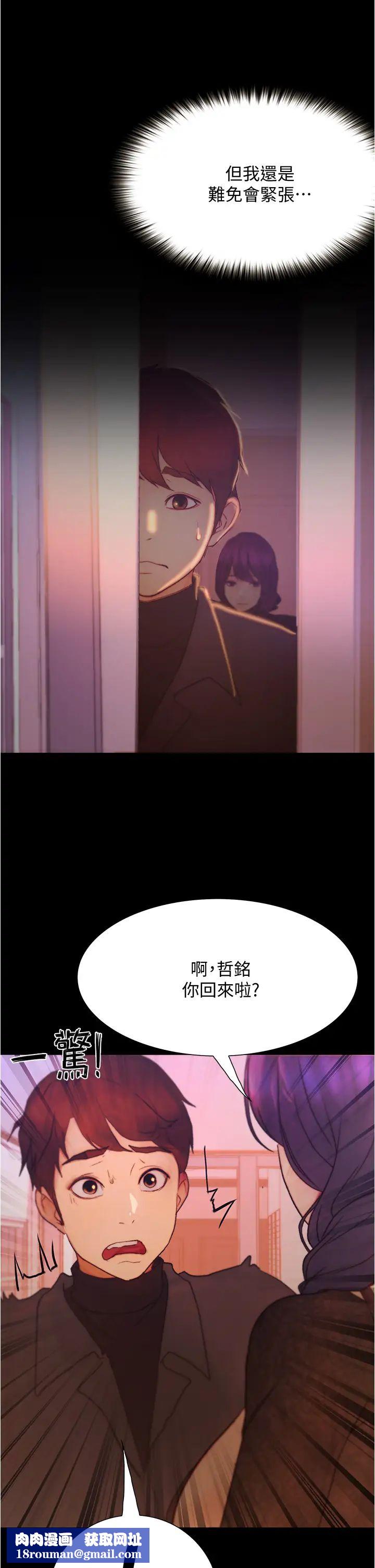 大學騎遇記第9話-我可以去你家嗎?