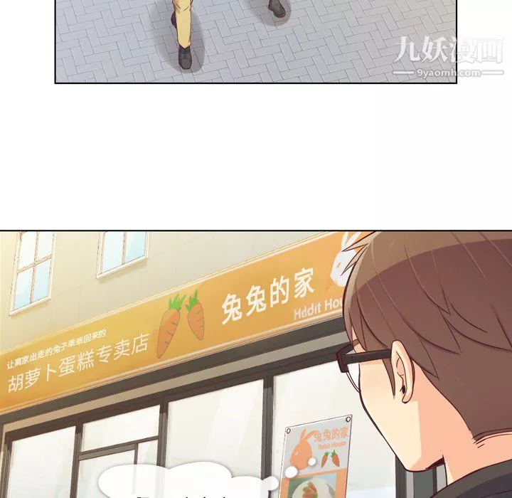 鄭主任為何這樣第17話
