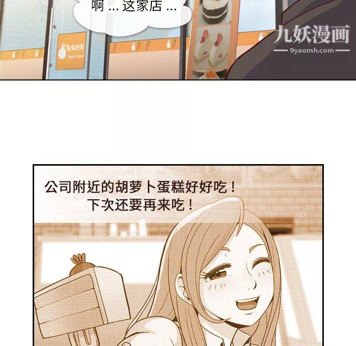 鄭主任為何這樣第17話