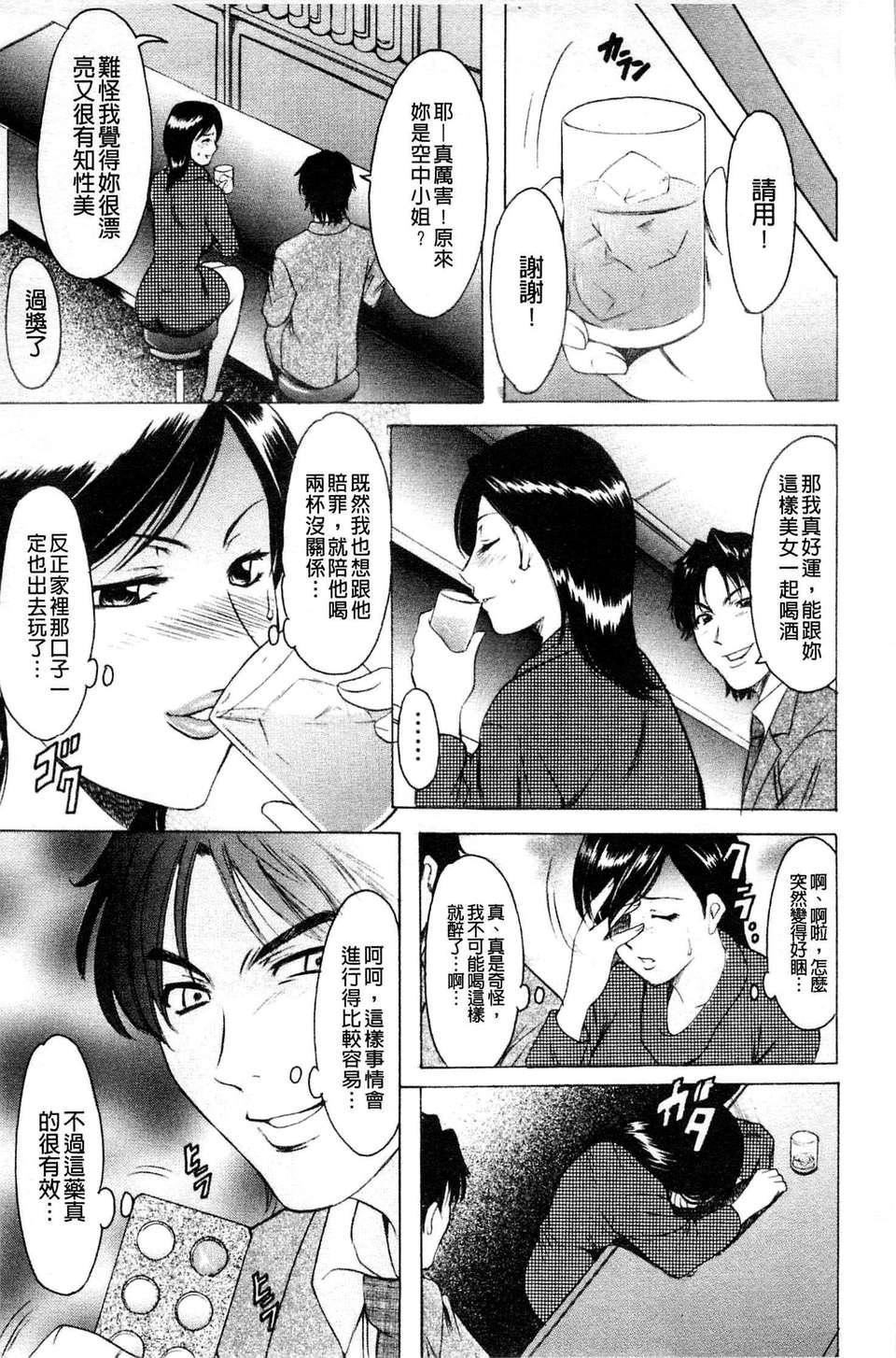 [星野竜一]牝妻[星野竜一]牝妻