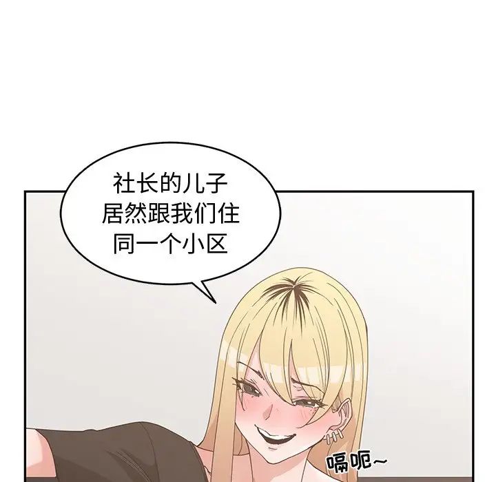 青梅竹马第19话
