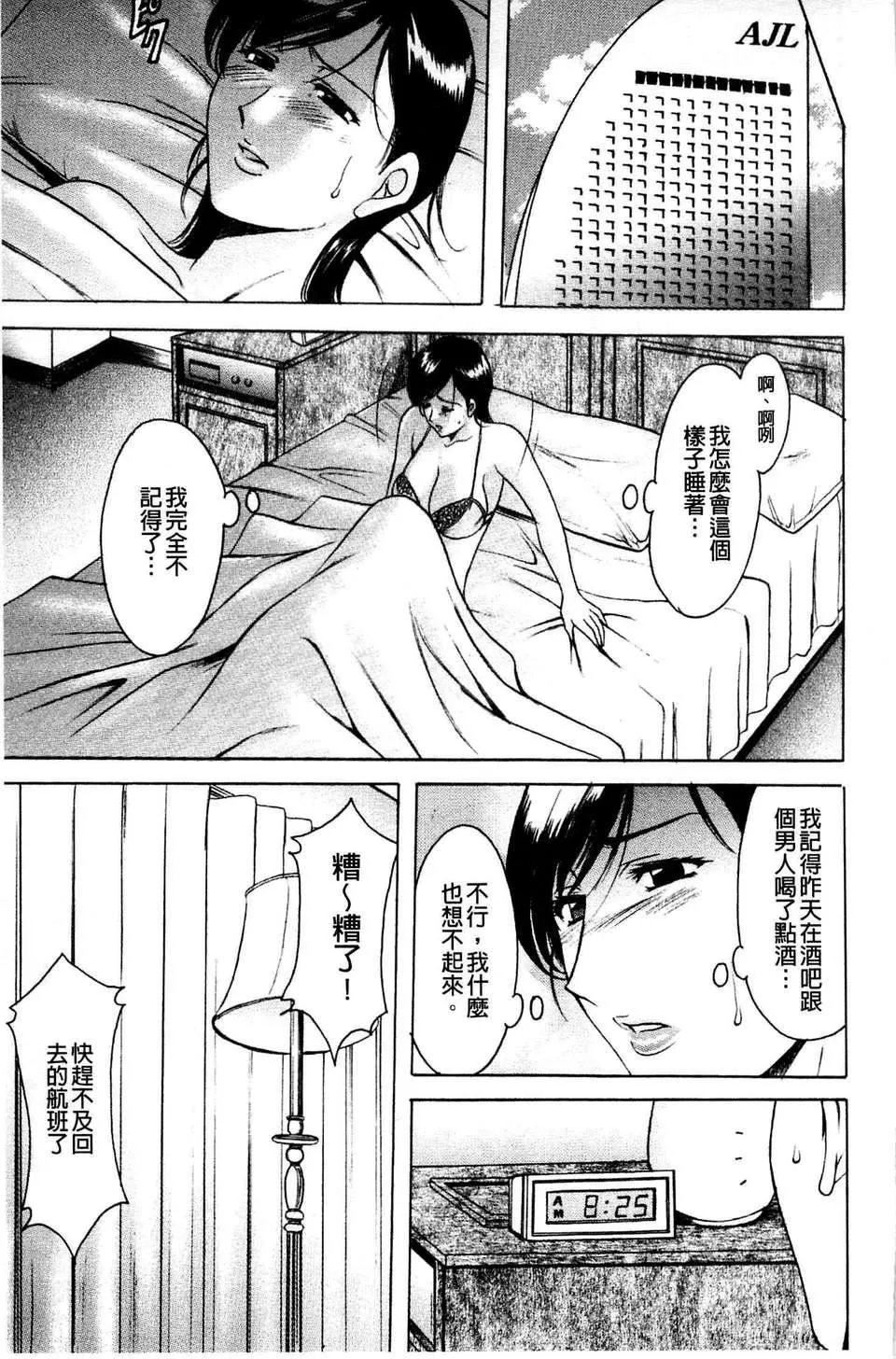 [星野竜一]牝妻[星野竜一]牝妻