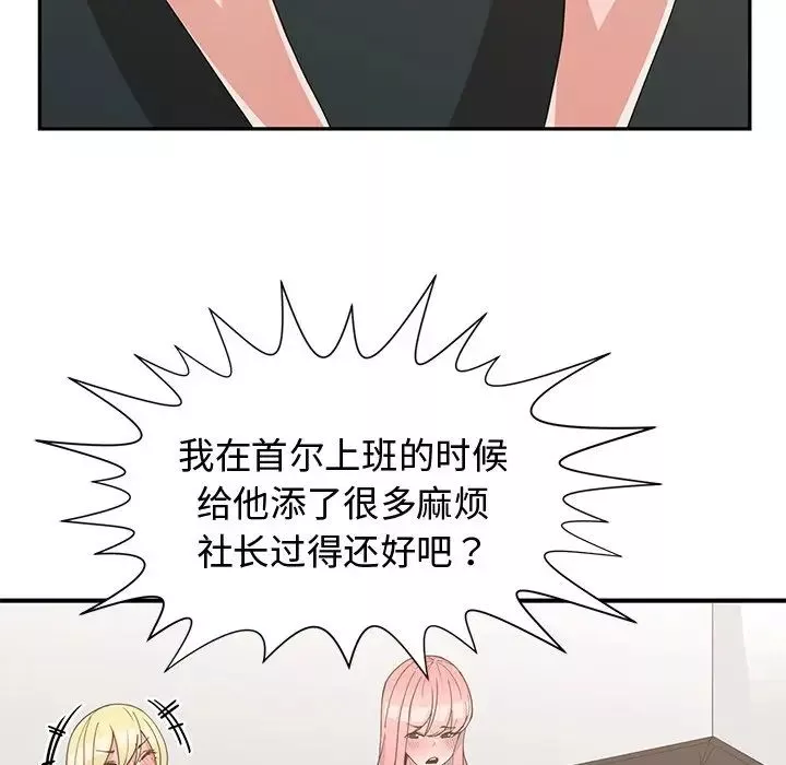 青梅竹馬第19话