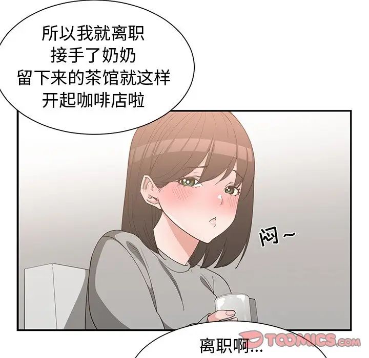 青梅竹马第19话