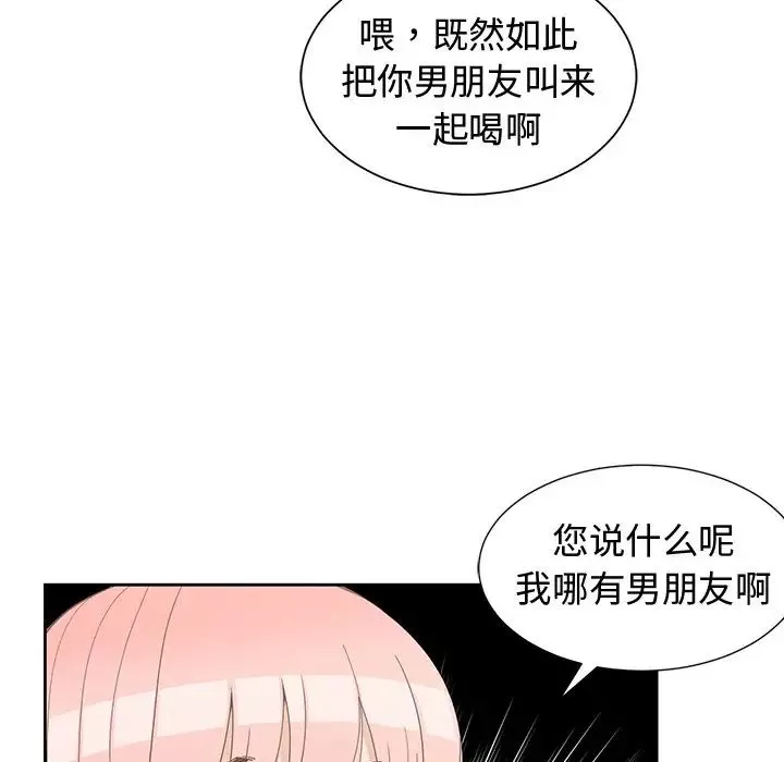 青梅竹馬第19话