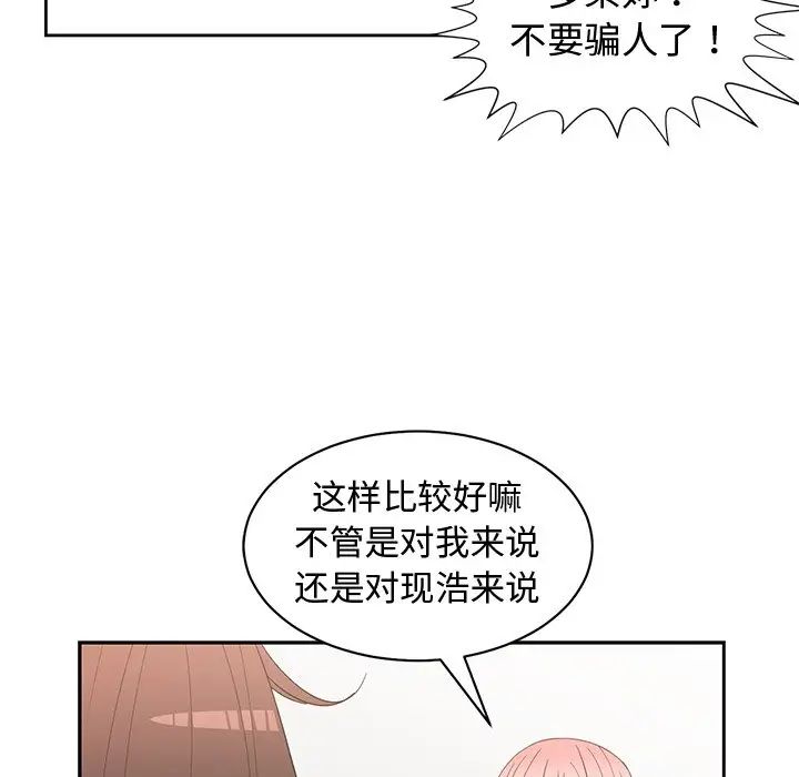 青梅竹马第19话