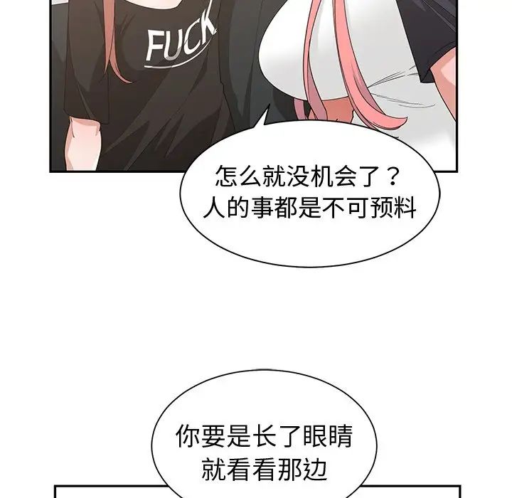 青梅竹马第19话