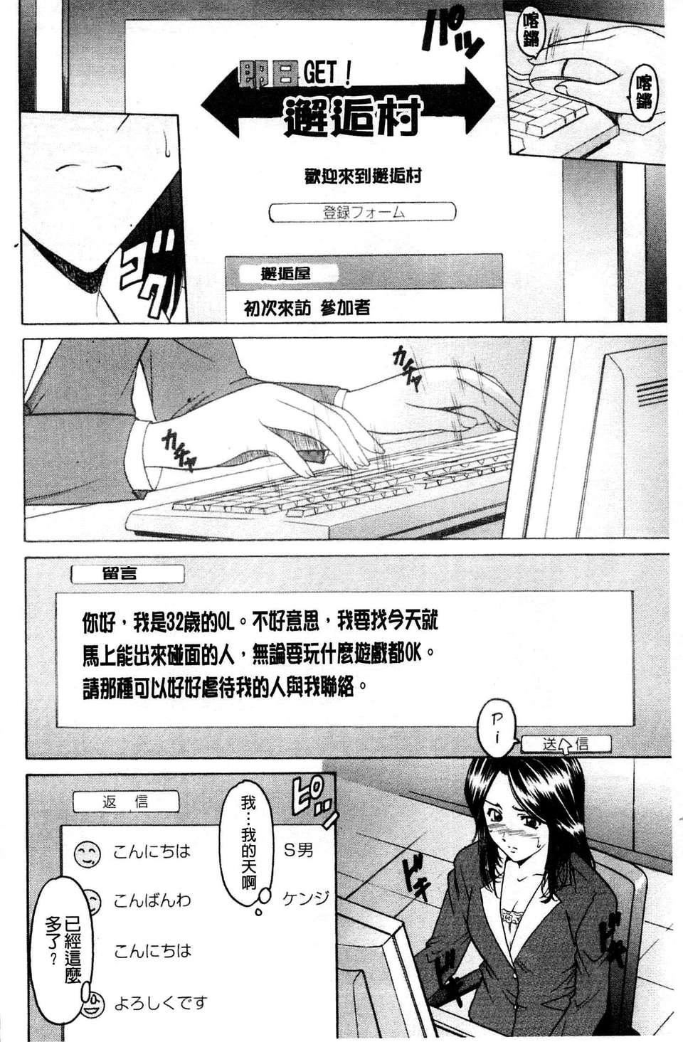 [星野竜一]牝妻[星野竜一]牝妻