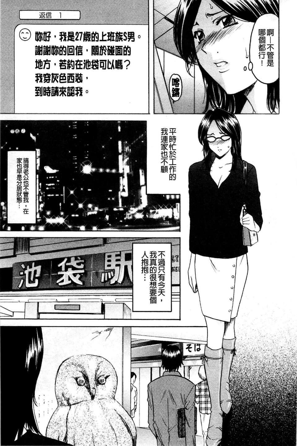 [星野竜一]牝妻[星野竜一]牝妻