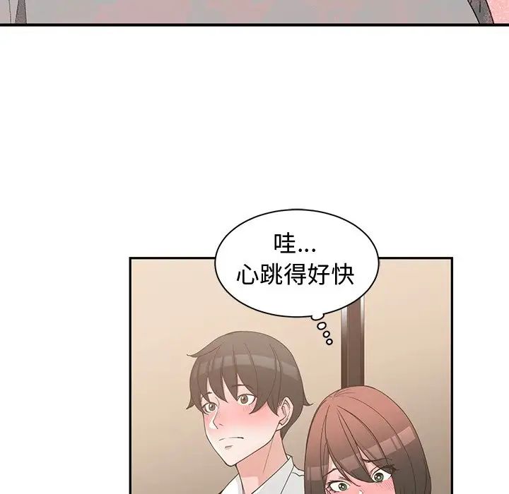 青梅竹马第19话