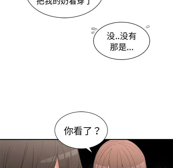 青梅竹馬第19话