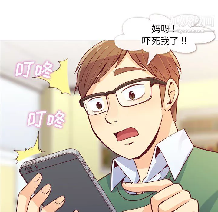 鄭主任為何這樣第18話