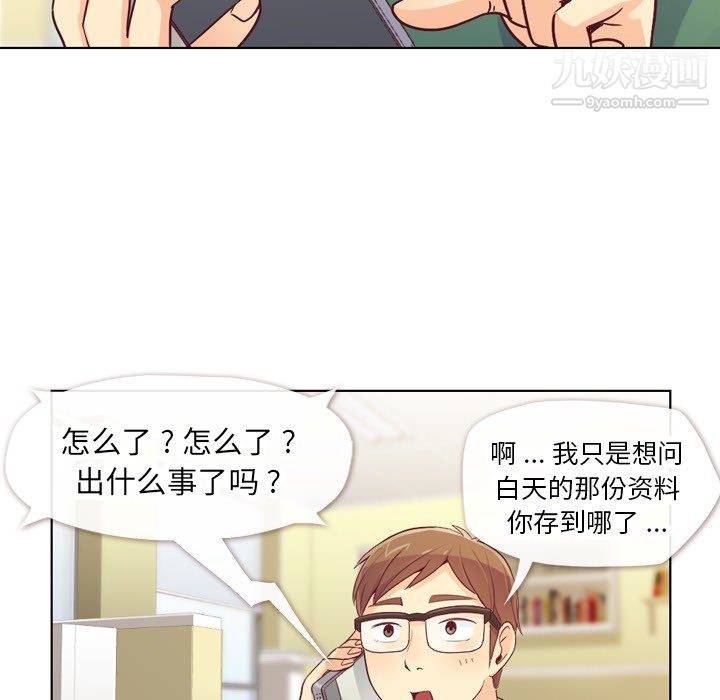 郑主任为何这样第18话