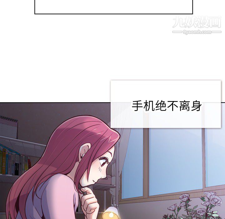 郑主任为何这样第18话