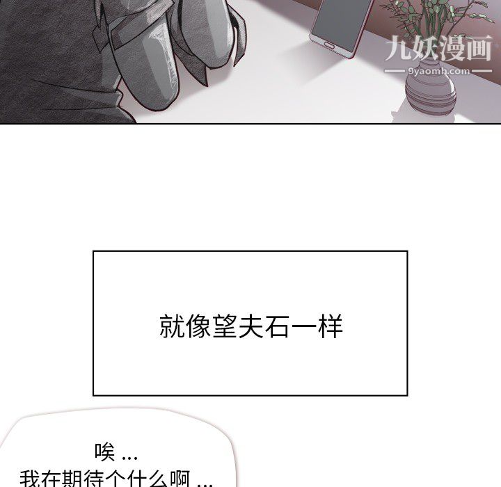 郑主任为何这样第18话